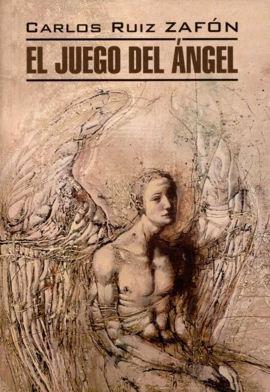 Игра ангела. Книга для чтения на испанском языке