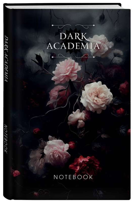 Dark Academia notebook цветы