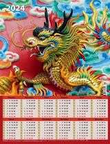 Календарь настенный листовой Год дракона. Вид 3 2024