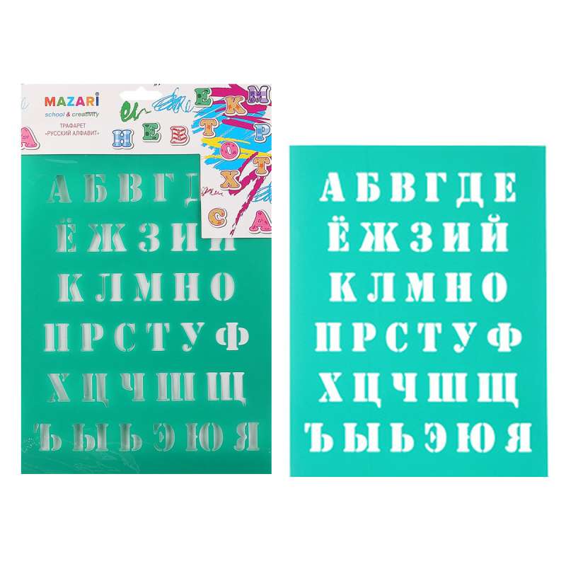 Трафарет Русский алфавит, 20х25 см
