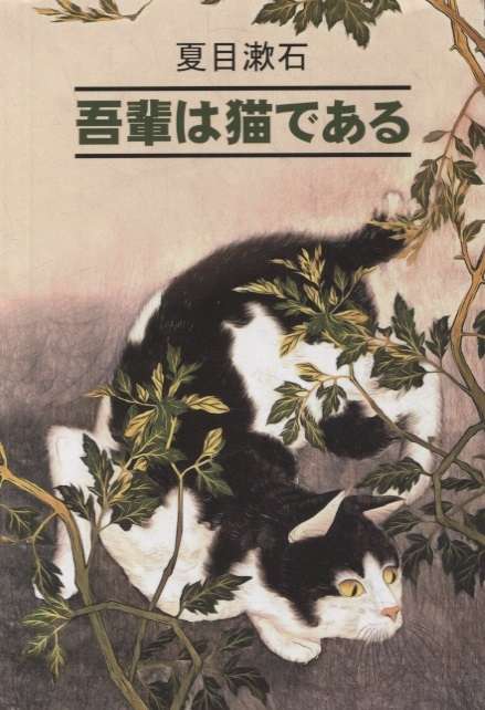 Ваш покорный слуга кот японский яз.