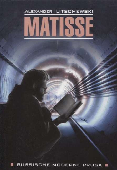 Матисс книга для чтения на немецком языке