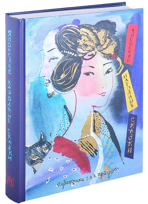 Соперница в зеркале: Японские народные сказки