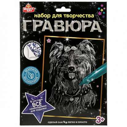 Гравюра - Собака 18х24 см серебряная 