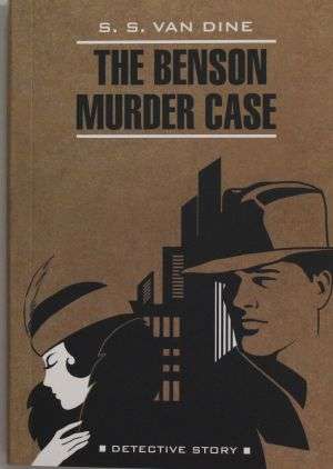 The Benson Murder Case = Дело Бенсона