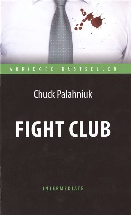 Fight Club = Бойцовский клуб