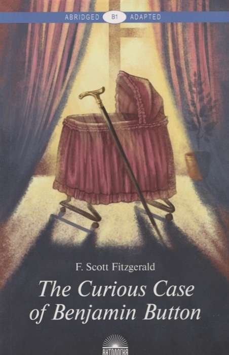 The Curious Case of Benjamin Button = Загадочная история Бенджамина Баттона