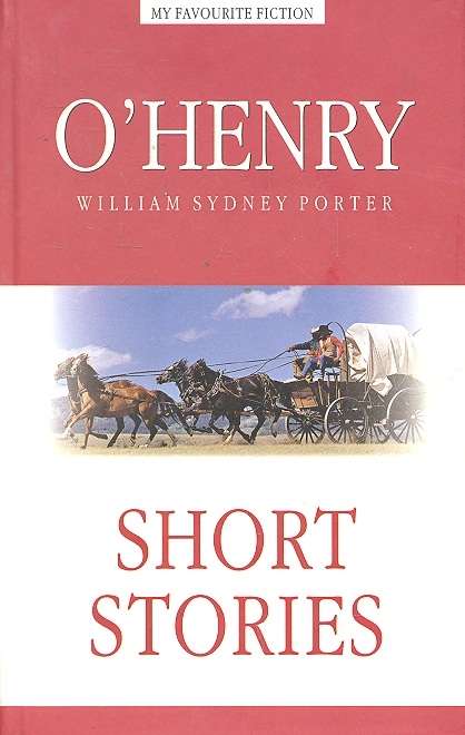 Short Stories = Рассказы. О. Генри