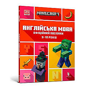 MINECRAFT Англійська мова. Офіційний посібник. 9-10 років