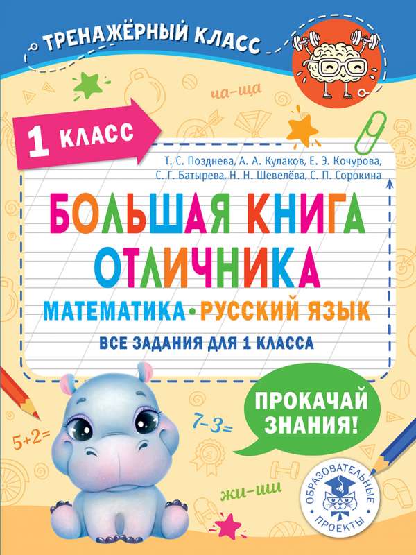 Внеклассное чтение для 1-го класса купить с доставкой в интернет-магазине | ecostandart35.ru