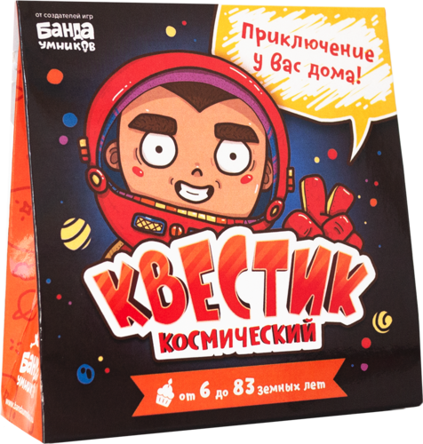 Настольная игра - Квестик космический