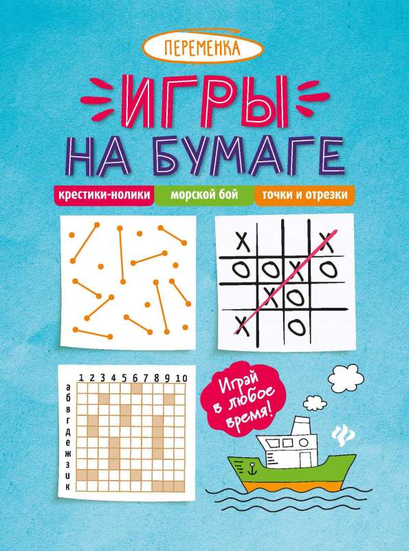 Игра из дерева «Крестики нолики» (натуральный) 10 х 10 х 1 см