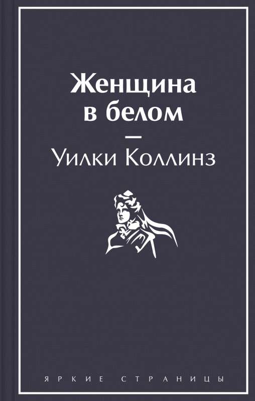 Женщина в белом