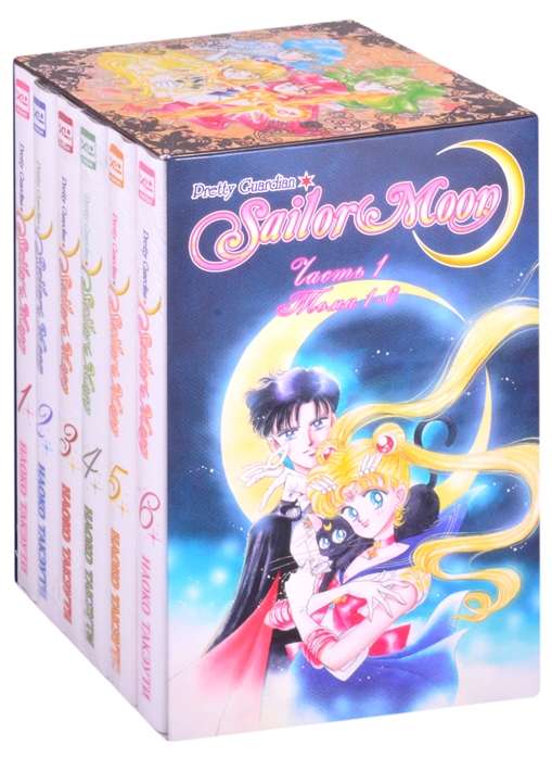 Набор манги Sailor Moon. Часть 1. Тома 1-6. 