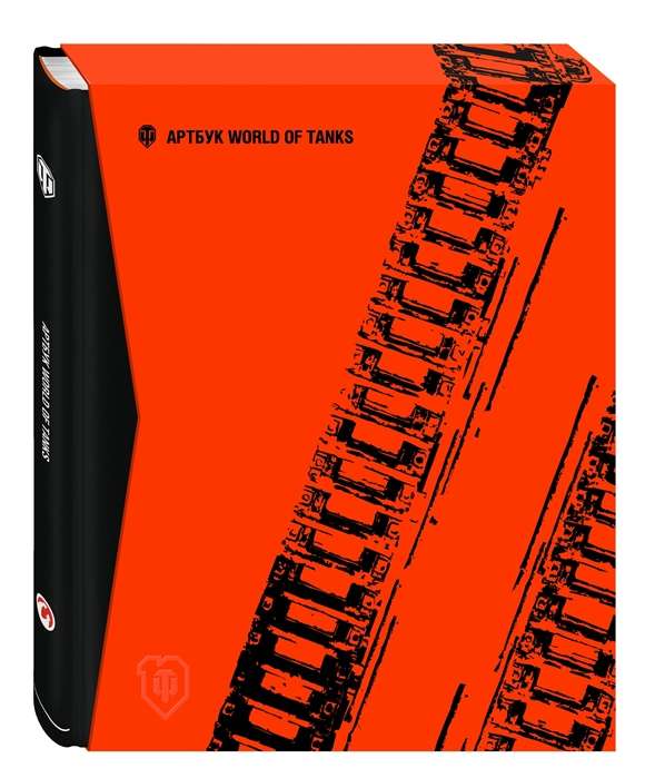 Артбук World of Tanks. Коллекционное издание