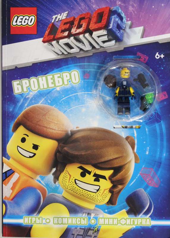 LEGO Movie. Бронебро + эксклюзивная мини-фигурка