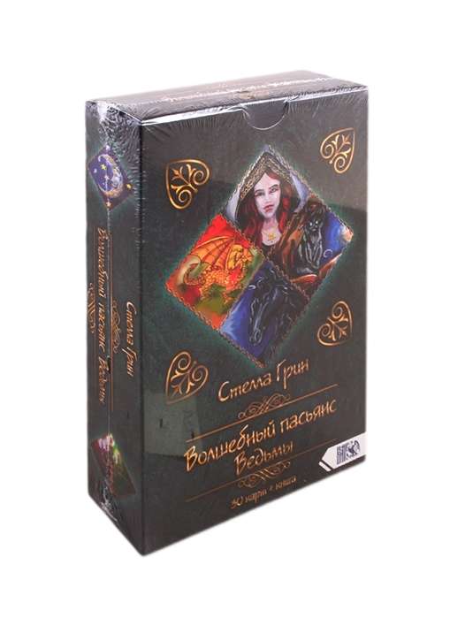 Волшебный пасьянс Ведьмы 30 карт + книга