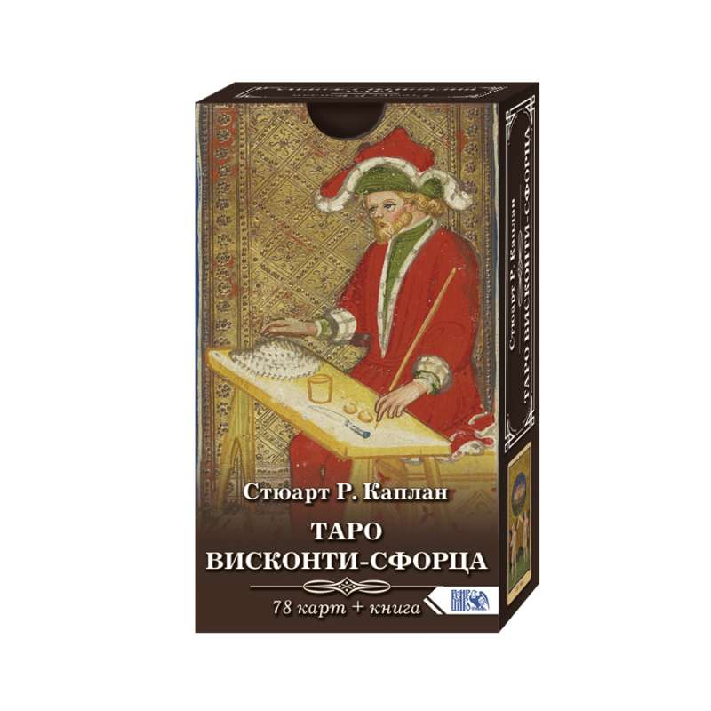 Таро Висконти-Сфорца 78 карт+инструкция