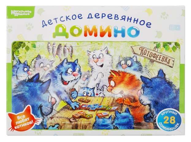 Нескучное домино "Котофеевка" арт.8454 /48 ("Синие коты" Рина Зенюк)