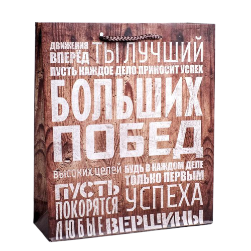 Пакет ламинированный вертикальный «Больших побед», L 40 × 31 × 9 см 