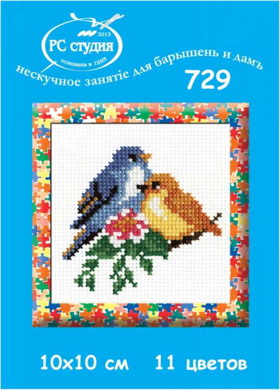 Набор для вышивания  Птички   по канве с клеткой    цветов  х  см арт.729