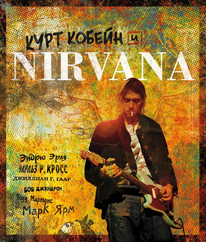 ПИМузыкаКурт Кобейн и Nirvana