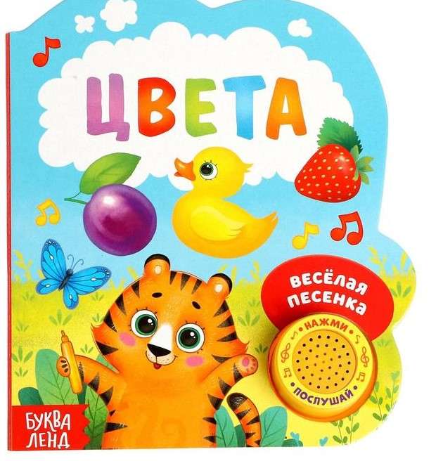 Цвета