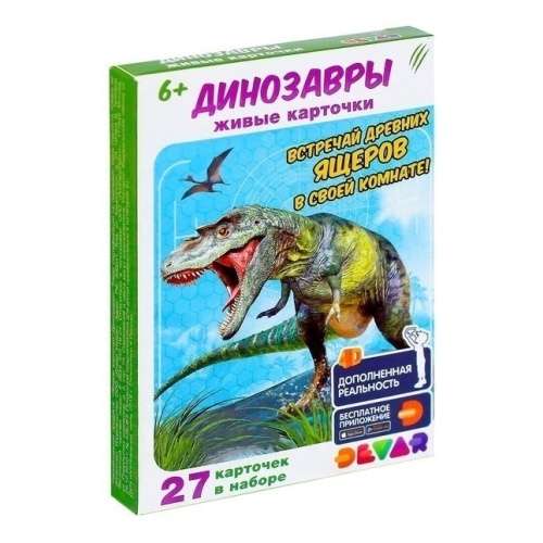 Живые карточки: Динозавры