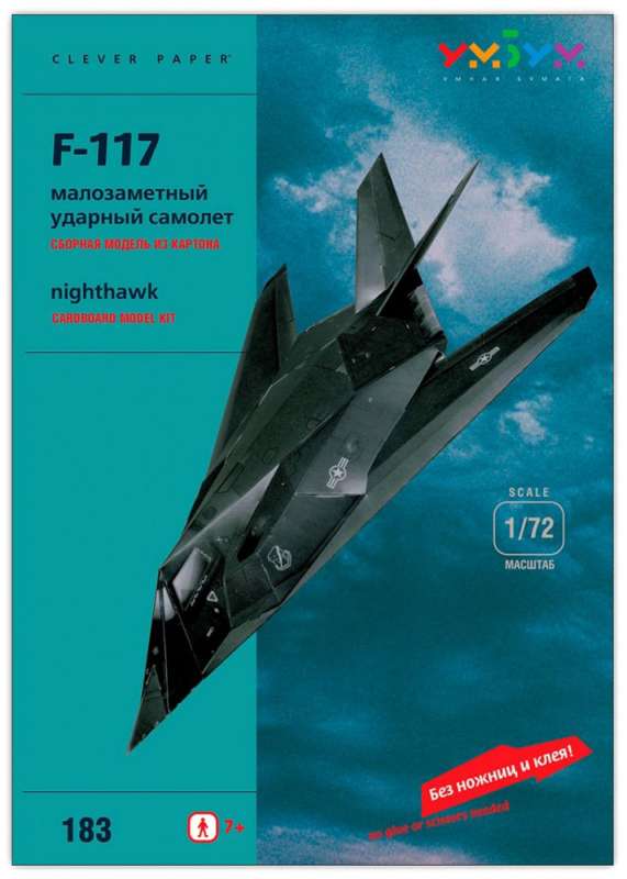  3D Пазл - Самолет F-117