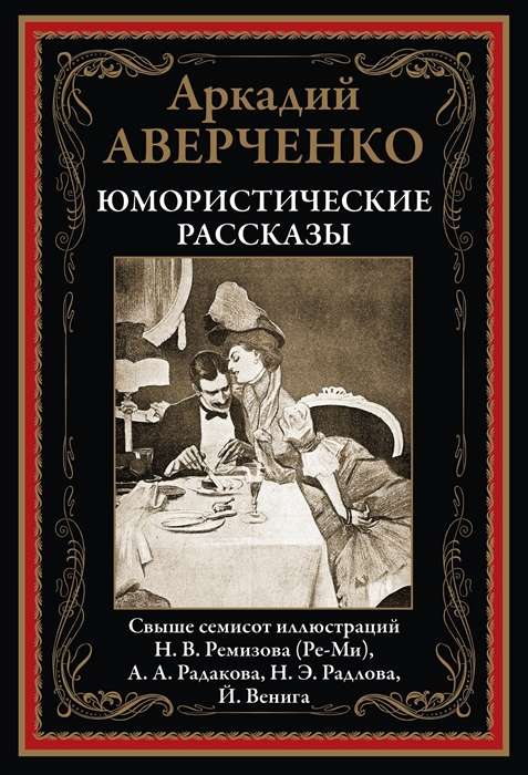 Юмористические рассказы.  