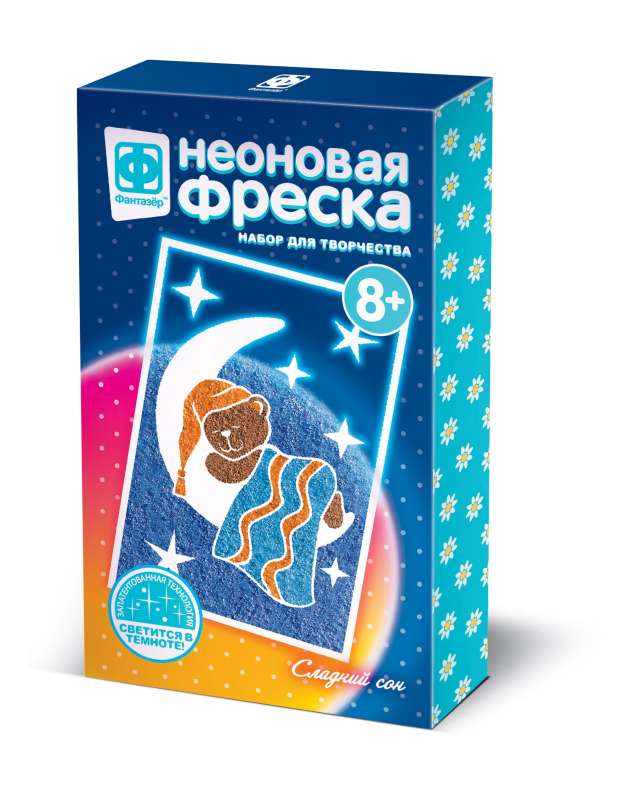 Неоновая фреска- Сладкий сон