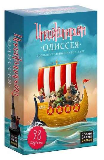 Настольная игра Имаджинариум.Одиссея (дополнение)