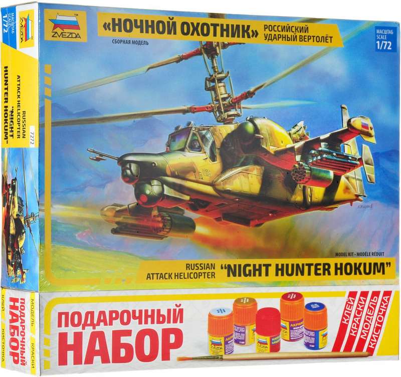 Подарочный набор. Российский ударный вертолет Ночной охотник