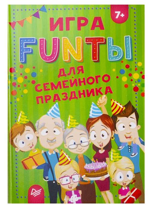 Настольная игра FUNты для семейного праздника