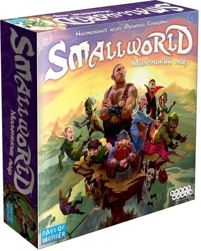 Настольная игра "Small World: Маленький мир"