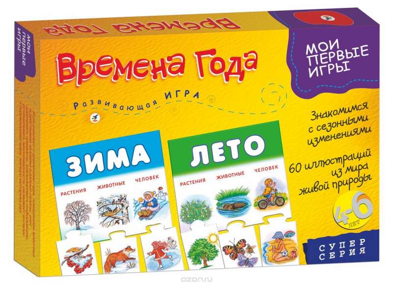 Настольная развивающая игра "Времена года"