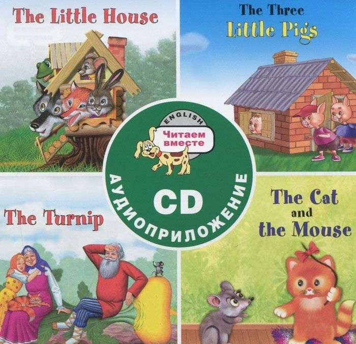CD The Little House. The Three Little Pigs. The Turnip. The Cat and the Mouse