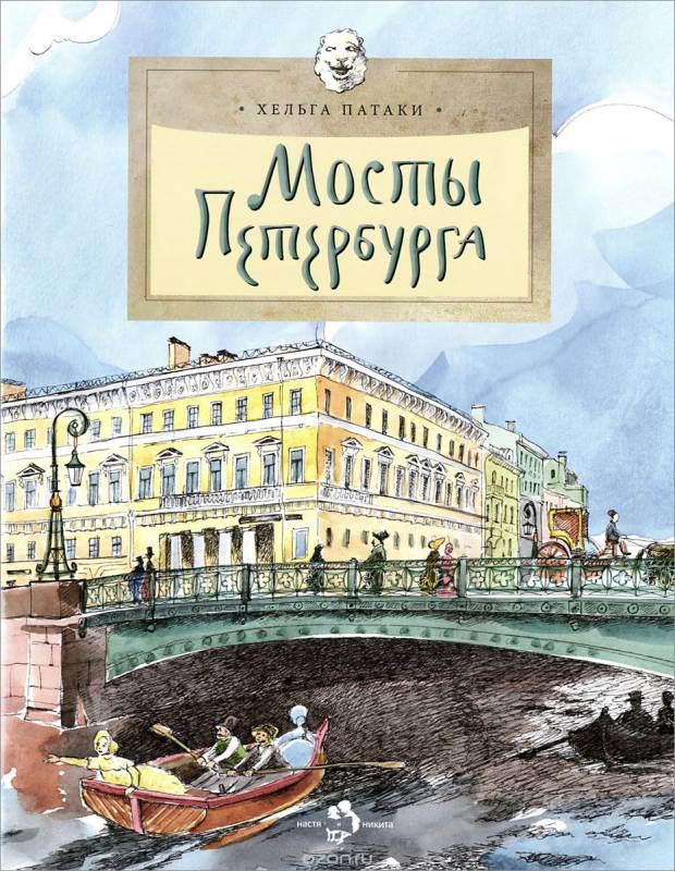 Мосты Петербурга