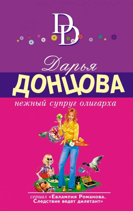 МИНИ: Нежный супруг олигарха