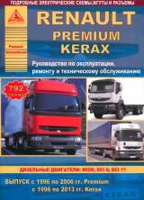 RENAULT Premium (1996-2006)/Kerax (1996-2013) дизель