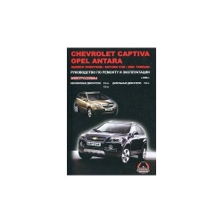 CHEVROLET Captiva, OPEL Antara с 2006 г. (бензин/дизель) DAEWOO Winstorm/Saturn Vue/GMC Terrain