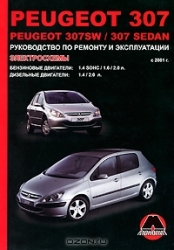PEUGEOT 307/307SW/307 Sedan с 2001 г. (бензин/дизель), рестайлинг 2005 г.