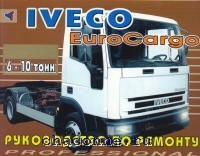 IVECO EuroCargo. Грузовые автомобили