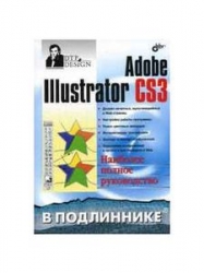 Adobe illustrator CS3