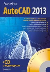 AutoCAD 2013 + CD