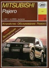 MITSUBISHI Pajero (1991-2000) бензин/турбодизель