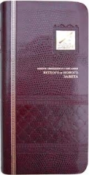 Библия. Книги Священного Писания Ветхого и Нового Завета. Канонические