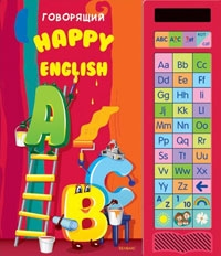 Говорящий Happy English