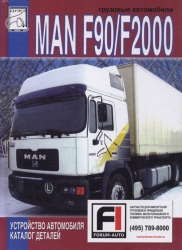 MAN F90/F2000. Устройство автомобиля. Каталог деталей