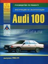 AUDI 100 (1983-1991) бензин
